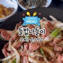 들밥 나들이 이미지