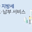 서구청 세무1과 이미지