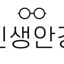 안경 파는 남자 이미지