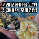 고래꼬마김밥 이미지