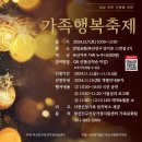 부산진구여성가족문화센터 3층 | //부산진구 건강가정지원센터//2024 가족 행복축제!!