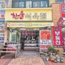 광주정육점 한울식육점 수육용 삼겹살 구매 후기 광주한우선물세트 예약 가능