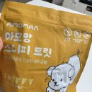 강아지 노즈워크 간식｜아모망 스니피 트릿 후기 저칼로리 간식으로 훈련하기🐶