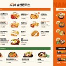 101번지남산돈까스NC - 1867 | 101번지남산돈까스NC