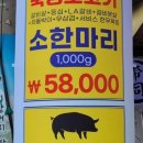 토우정육식당 이미지