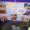 [자료공유] 옥토스튜디오로 다문화교육 완전가능