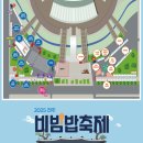 명품 마당놀이 <신뺑파전> | 놓칠 수 없는 맛의 성지 2025 전주 비빔밥 축제