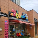 말랑놀이터지축지효초점