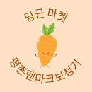 평촌중고서적 | 당근 당신 근처의 생활 커뮤니티