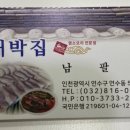 대박집염소탕 이미지