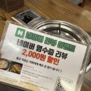 큰골3 | 대구 칠곡 3지구 :: 가성비 매운 등갈비찜 앞산큰골집 주차 솔직후기 내돈내산