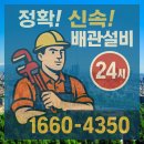 염창동 | 염창동 싱크대막힘 역류 시공 후기
