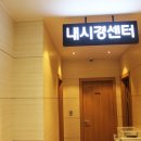 속편한내과 이미지