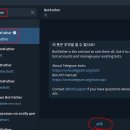 Python 나만의 텔레그램 봇 만들기
