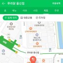 푸라닭용신점 이미지
