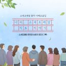 한국폐암환우협회, '나의 소세포폐암 치료 이야기' 이미지