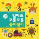 그림책 종이접기 이미지