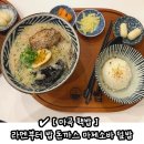 핵밥 마곡점 | 핵밥 마곡 점심 N번째 방문중 내돈내산 솔직한후기