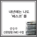페스코 이미지