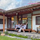 옥분스테이 | 대구 독채펜션 한옥 촌캉스 숙소로 제격 옥분스테이 내돈내산