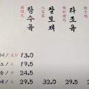 비룡반점 이미지