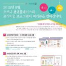 오르다 샘앤플레이스 해운대 이미지