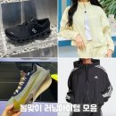 봄맞이 러닝아이템 온러닝 나이키러닝화 뉴발란스바람막이까지