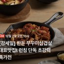 송쭈집 - 홍성군 | 송쭈집