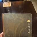 그림나베 학동역점 | [학동역맛집] 그림나베 스키야키 2인분 내돈내산 후기(죽)