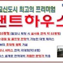 한양수자인 아파트 앞 이미지