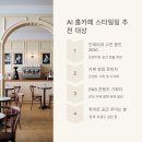 홈카페
