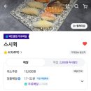 스시퀵