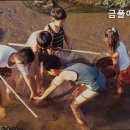 금풀애마을