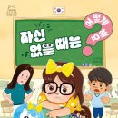 세찬 태권도장 이미지