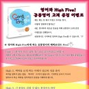 ＜영어와 High Five! -공통영어 교재증정- 이벤트＞ 이미지