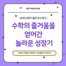 동구여자중학교 | &lt;성북구수학학원,라엘수학&gt; 포기하지 않는 힘, 성신여중 2학년 OO이의 놀라운 수학성장기