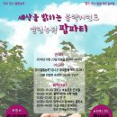 엘림농장 이미지