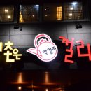 카페코나퀸즈한옥 이미지