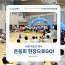 디노프렌즈유아체육