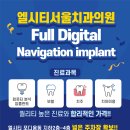 엘시티서울치과의원 Daum카페