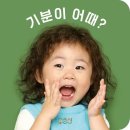 정평중학교 | 청소년을 위한 아로마 그림책테라피 용인수지 정평중학교 출강 후기