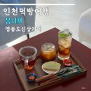 봄 | 영종도 신상카페 봄서재 후기