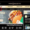 파리바게뜨두정점 이미지