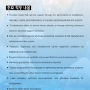 싸이머코리아 유한회사 - 4439 | 싸이머코리아 채용, Cymer Field Service Engineer 모집공고 오픈 Cymer