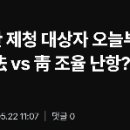 잠시 잊고 있던 사법부 쓰레기 조희대 이미지