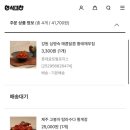 썬해영 | [한식대찬] 흑백요리사2 임짱, 임성근, 아재맹수 반찬 솔직 후기