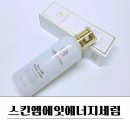 한솔동금강프라자금강방향 | 열감 피부진정에 도움 된 이아소에스테틱 스킨엠에잇에너지세럼