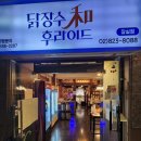 닭장수후라이드 이미지