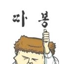 무봉리토종순대국&감자탕 이미지