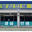 진주인쇄소